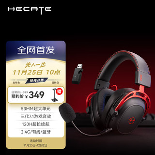 EDIFIER 漫步者 HECATE G5 无线版 三模游戏耳机 黑红色