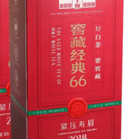 六妙 白茶2018年一级寿眉窖藏经典66福鼎白茶送礼盒装360g*3