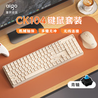 aigo 爱国者 CK104 无线2.4G连接游戏办公机械