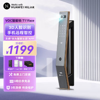 VOC 威欧希 支持HUAWEIHiLink 3D人脸识别智能门锁全自动指纹密码锁电子门锁 T11 face 3D人脸识别+免费安装