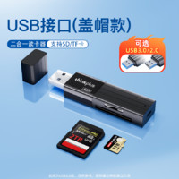 Lenovo 联想 读卡器sd卡高速usb3.0索尼佳能相机ccd手机电脑tf多合一万能行车记录仪内存卡转换器typec华为苹果15/16