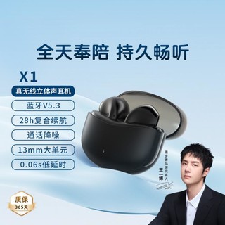 EDIFIER 漫步者 声迈X1 真无线蓝牙耳机音乐游戏运动半入耳式苹果手机耳机通用