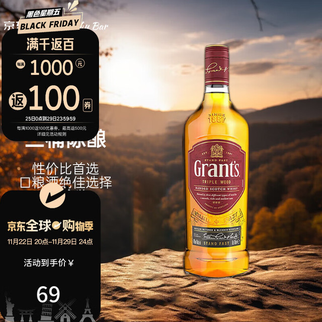 Grant's 格兰 三桶陈酿 调配型 苏格兰威士忌 1000ml