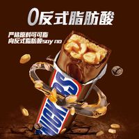 SNICKERS 士力架 花生夹心巧克力袋装约500g 23条休闲零食能量棒糖果批发