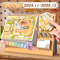 2025年迷你台历卡皮巴拉小日历办公室创意桌面摆件考试倒计时自律打卡本可爱卡通月历万年历mini 【2024.11-2025.12】大号/好事发生