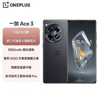 百亿补贴：OnePlus 一加 OPPO 一加 Ace 3 智能5G游戏手机全网通 第二代骁龙8