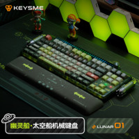 KeysMe 幽灵船Gasket客制化机械键盘电竞2.4G无线蓝牙三模键盘