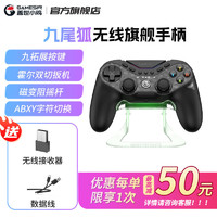 GameSir 盖世小鸡 T3pro九尾狐无线手柄黑神话手柄PC多模