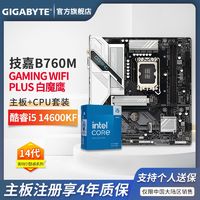 百亿补贴：GIGABYTE 技嘉 英特尔 i7 13700KF CPU+技嘉 Z690 AORUS PRO D4 WIFI6 主板套装