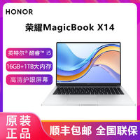 HONOR 荣耀 MagicBook X 14 2023款 十二代酷睿版 14.0英寸 轻薄本