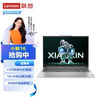 百亿补贴：Lenovo 联想 小新 Pro 14 2021款 锐龙版 14英寸轻薄笔记本电脑（R7-5800H、16GB、512GB SSD、2.8K）