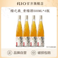 RIO 锐澳 梅之美青梅酒500ml*4瓶晚安酒整箱微醺果酒女生酒玻璃瓶