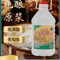 广西土烧酒正宗广西公文包广西纯米酒传统工艺无添加散装桶装米酒