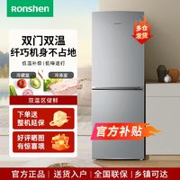 百亿补贴：Ronshen 容声 冰箱158PLUS双门小型电冰箱节能省电租房宿舍厨房家用小冰箱