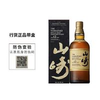 百亿补贴：SUNTORY 三得利 日本进口洋酒山崎12年单一麦芽威士忌700ml