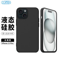 Best Coac 北师科 适用苹果15Plus手机壳iPhone15Plus保护套 全包仿液态硅胶防摔超薄内置超纤保护 Y优雅黑