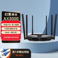 MERCURY 水星网络 家用无线路由器双频wifi6千兆端口高速穿墙王AX3000信号增强器