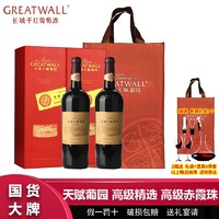 GREATWALL 长城天赋葡园高级精选高级赤霞珠干红葡萄酒750ml高档礼盒装送礼