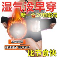 束腰瘦身腰带全身速痩减顽固型肚子燃脂甩脂机暴瘦