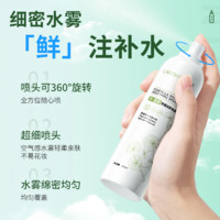 88VIP：LANTERN 兰亭 荟积雪草爽肤水舒缓安肤喷雾200ml