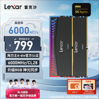 雷克沙（Lexar）DDR5 6000 32GB(16GB×2)套条 电竞RGB灯条台式内存条 海力士A-die颗粒 C28 Ares战神之翼 黑色