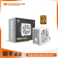 骨伽（COUGAR） 电脑电源  GEC系列机箱电源 金牌直出电源 GEC 750W(白色）