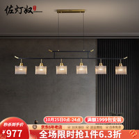 佐灯奴 新中式餐厅吊灯禅意中国风茶室灯饰现代中式全铜吧台灯具2023新款 6头