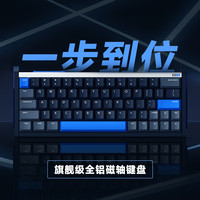 IQUNIX EZ60 EZ63电竞磁轴键盘铝合金CNC磁玉轴无畏契约铝厂 EZ63 星轨磁轴
