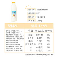 simplelove 简爱 裸百香果酸奶 风味酸乳 1.08kg