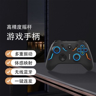 MUYKUY 无线蓝牙游戏手柄 PC/Switch 吃鸡神器 支持自定义