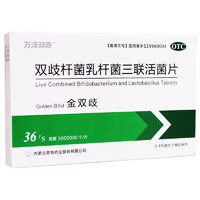 移动端、京东百亿补贴：万泽双奇 双歧杆菌乳杆菌三联活菌片0.5g*36片otc治疗肠道菌群失调引起的腹泻慢性腹泻便秘 1盒