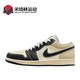 百亿补贴：NIKE 耐克 Air Jordan 1 LOW SE  防滑 低帮 复古  篮球鞋 HQ3437-101