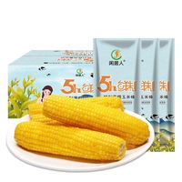闲居人 玉米黄玉米糯玉米黄糯玉米新鲜糯玉米10支装单支200g以上