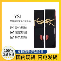 百亿补贴：YVES SAINT LAURENT 圣罗兰 YSL/圣罗兰全新黑管唇釉610 416爱心限量版