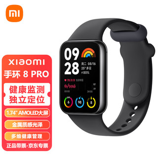 Xiaomi 小米 MI）手环8Pro 夜跃黑 150+种运动模式 双通道血氧心率监测 独立五星定位 小米手环 夜跃黑（TPU腕带）