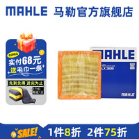 MAHLE 马勒 空滤空气滤芯格滤清器适配大众自吸 速腾 15-19款 1.6