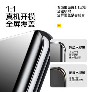 第一卫【2片丨】适用华为pura70pro手机膜 p70pro+水凝膜非钢化全屏覆盖曲面全包防摔耐磨软膜