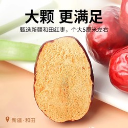 YIGUOQINGCHENG 一果倾城 新疆和田大枣一级500g