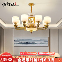 佐灯奴 全铜新中式奶油风高端定制天然玉石吊灯客厅灯别墅酒店会议室2023 8头 配三色LED灯泡