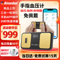 Ainsnbot 宠多滋 电子血压计MD100S家用无袖带医用级高精准卡片式心率检测仪 血压-血氧-心率三合一