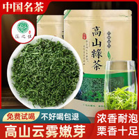 溪之佳 云雾绿茶2024新茶春茶浓香型高山绿茶茶叶嫩芽自己喝碧螺春口粮茶 250g*1袋