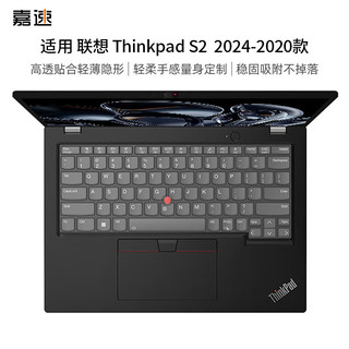 嘉速 联想Thinkpad S2 24键盘膜23/22/21款 13.3英寸笔记本电脑键盘保护贴膜 防尘罩 防尘防水高透隐形