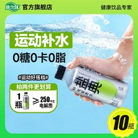 康之味 盐典电解质水青柠白桃荔枝味0糖0脂366ML10瓶