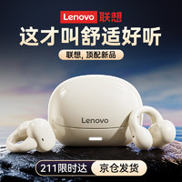 Lenovo 联想 蓝牙耳机骨传导概念耳夹式开放式无线不入耳挂耳式运动通话降噪适用于苹果华为小米手机TC3308