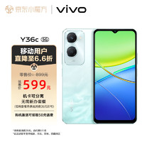 vivo Y36c 6GB+128GB 远山青 灵动外观 5000mAh大电池 90Hz高亮护眼屏 手机