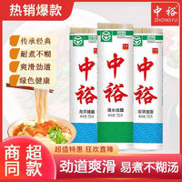 ZHONGYU 中裕 3人团）中裕手擀挂面 鸡蛋面 麦芯面750g*3老家面3斤山东小麦面条方便速食汤面营养早餐