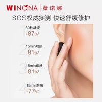 88VIP：WINONA 薇诺娜 舒缓保湿特护精华液（软管装)5ml