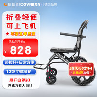 移动端、京东百亿补贴：COVNBXN 康倍星 轮椅折叠轻便小型医用家用轮椅 11拉杆豪华转印款-12英寸蜂窝轮-拆洗坐垫A06