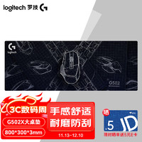 移动端、京东百亿补贴：logitech 罗技 G） 游戏锁边鼠标垫 细面加大加厚鼠标垫 家用办公超大桌垫 （800*300*3mm）