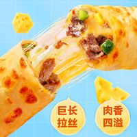 林饱饱 烤芝士牛肉卷 130克*8盒